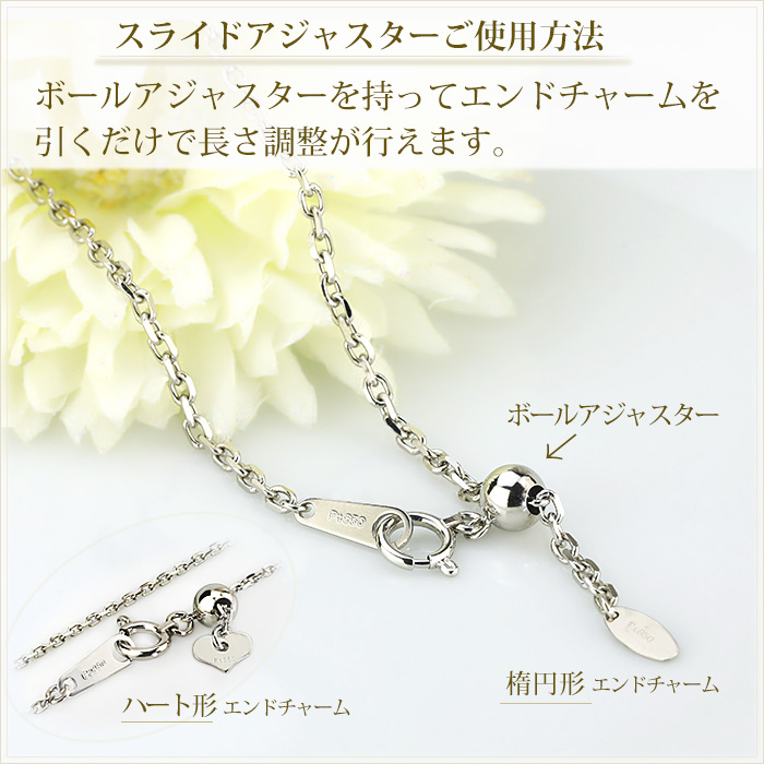 Pt 小豆チェーン（45cm 幅2.0mm スライドAJ） | Ptプラチナ