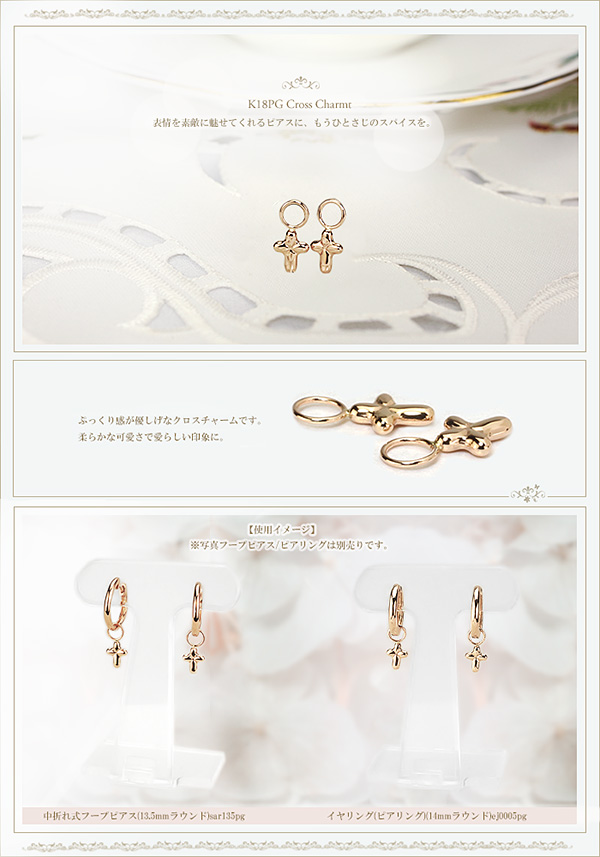 K18PG クロス ピアス