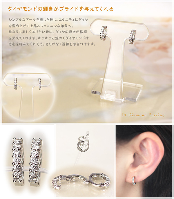 Ptフープイヤリング(ピアリング)(0.20ct)(11mm)(ed0092pt) | イヤリング(ダイヤ),エタニティ、パヴェ