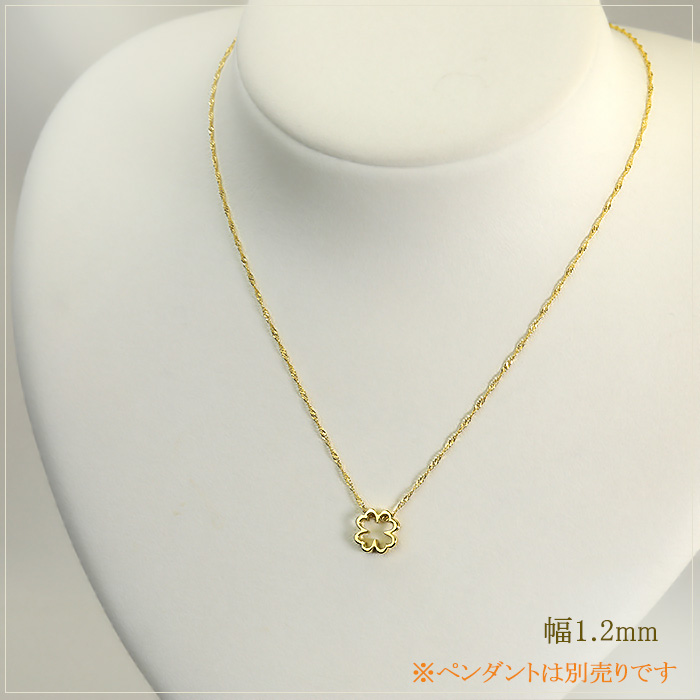 K18 スクリューネックレス（45cm 幅1.2mm フリースライドAJ