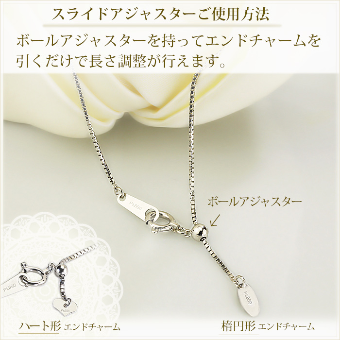 Pt ベネチアン チェーン（45cm 幅0.7mm スライドAJ） | Pt