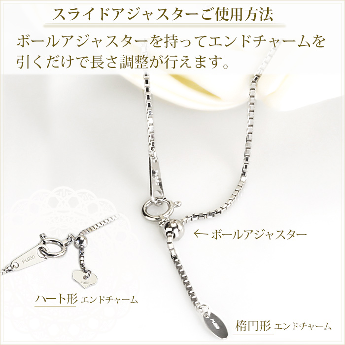 Pt ベネチアンチェーン(45cm 幅1.6mm スライドAJ) | Ptプラチナ
