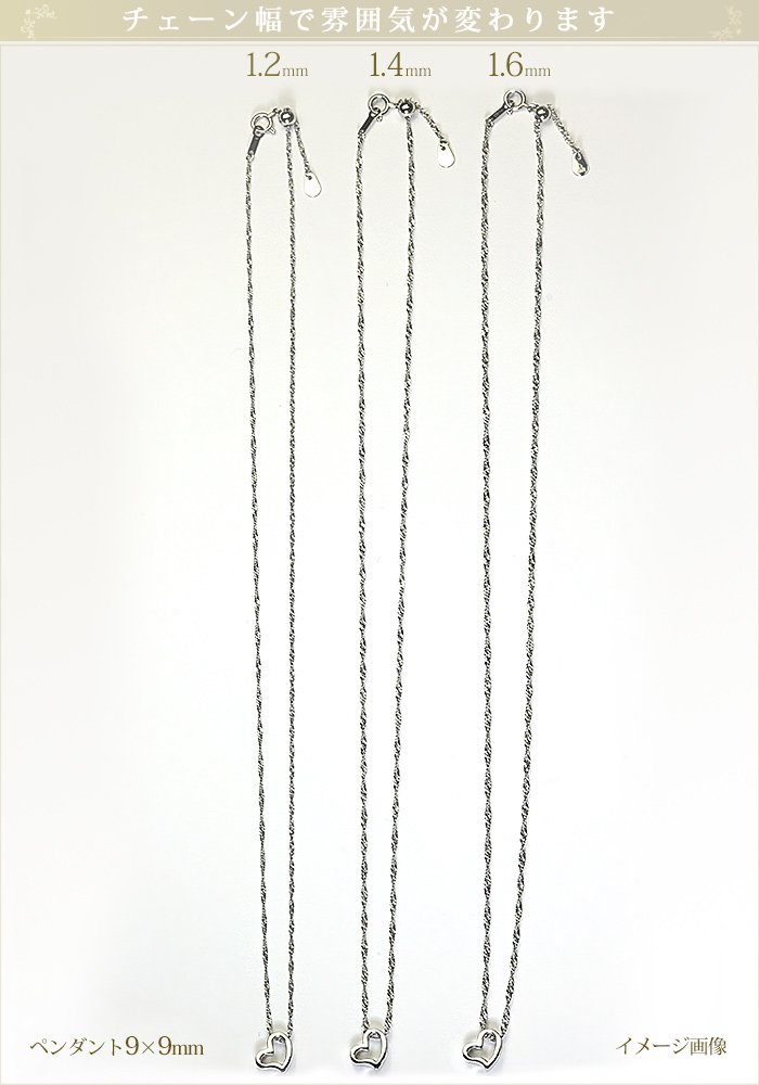 Pt スクリューネックレス（45cm 幅1.6mm フリースライドAJ