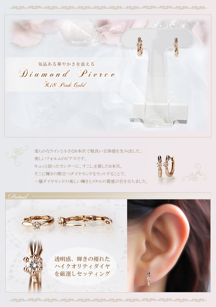 K18PG中折れ式ダイヤフープピアス(11mmリング調、6本爪)(sb0006pg 