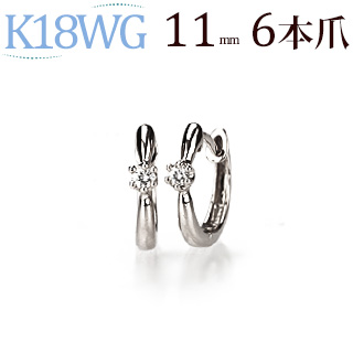K18WGホワイトゴールドダイヤフープピアス