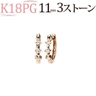 K18PG ピンクゴールド 中折れ式フープピアス(11mmラーマ)(18金 18k PG