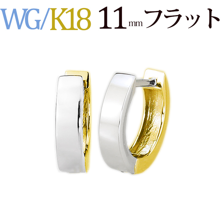 ごめんなさいK18 WG ピアス　中折れ　フープ　11×13×3mm 重量3.07g