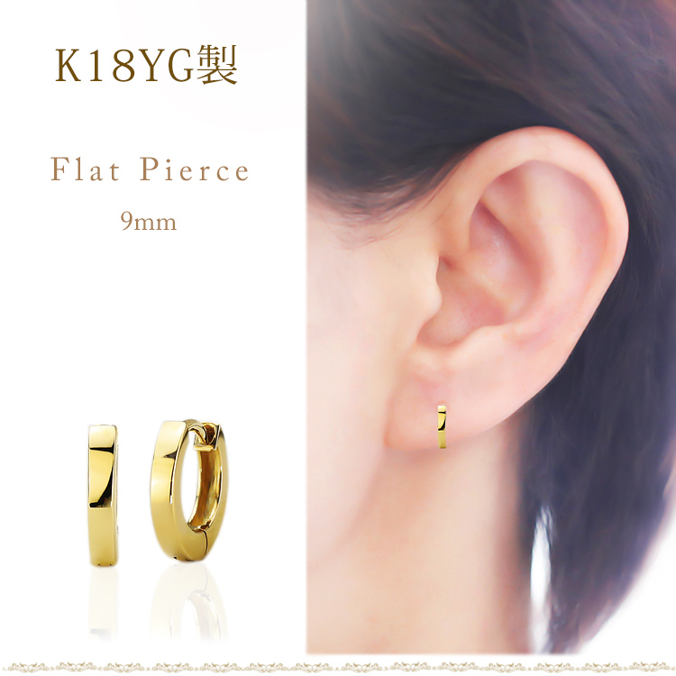 K18 中折れ式フープピアス(9mmフラット)(saf9k) | フープピアス(地金