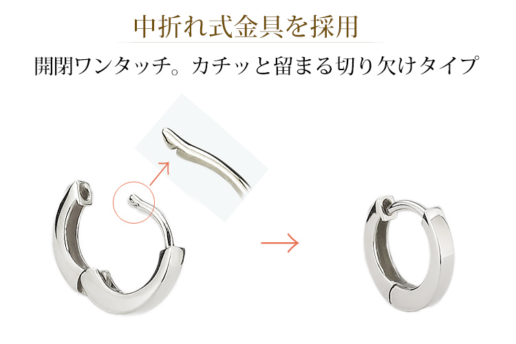 K18WG 中折れ式フープピアス(9mmフラット)(saf9wg) | フープピアス(地