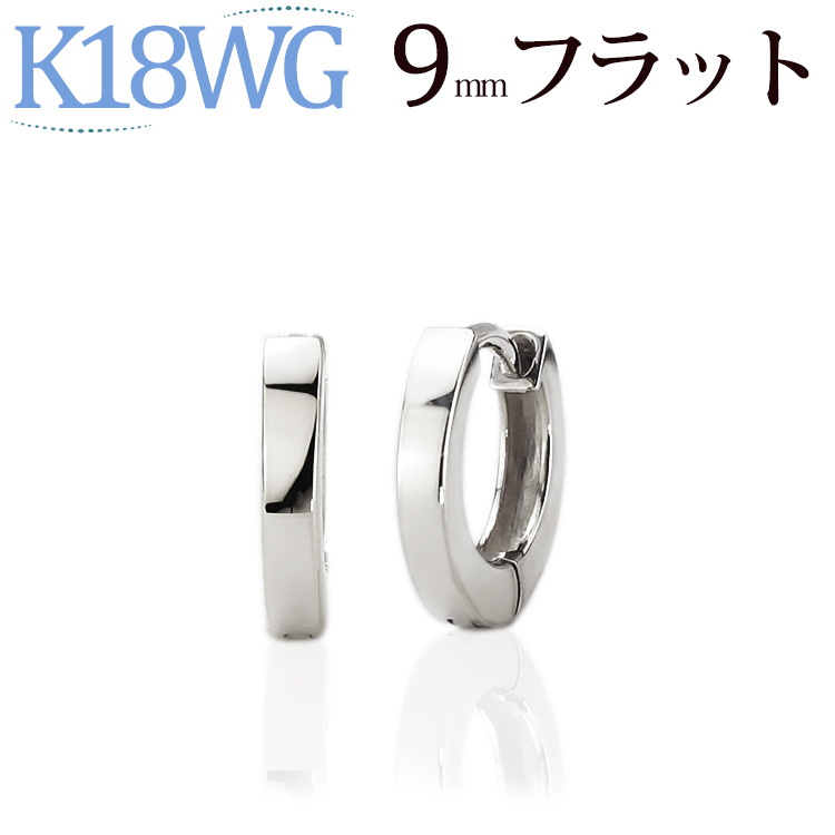 K18 中折れ式フープピアス(9mmフラット)(saf9k) | フープピアス(地金