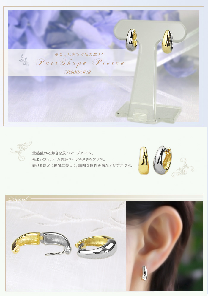 定番入荷 k18 pt ボリューム フープピアス | ochge.org