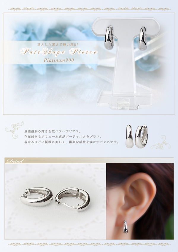 Pt 中折れ式フープピアス(14.5mmペアシェープ)(sap145pt
