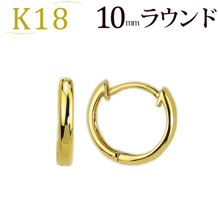 K18 中折れ式フープピアス(10mmラウンド)(sar10k) | フープピアス(地金 ...