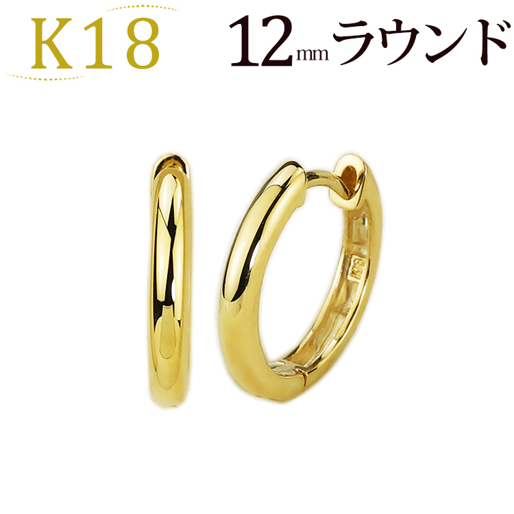 美品 K18ピアス 輪 フープピアス 片耳 18金ピアス 1.2g  P547