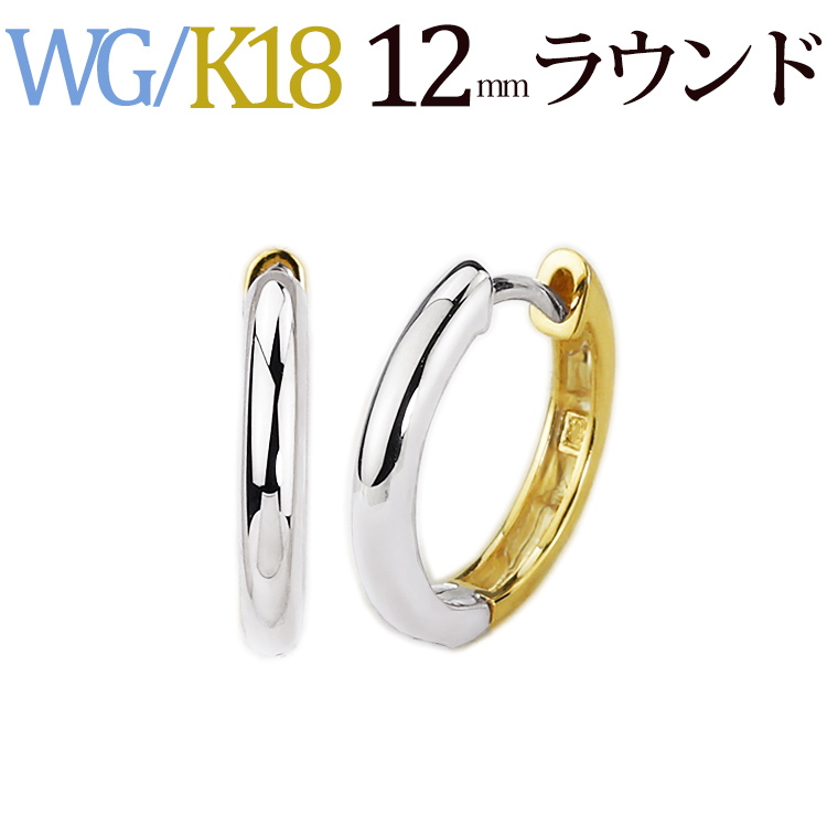 K18 中折れ式フープピアス(12mmラウンド)(sar12k) | フープピアス(地金