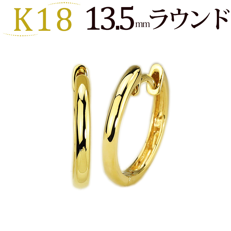 k18   13.5mmラウンドピアス