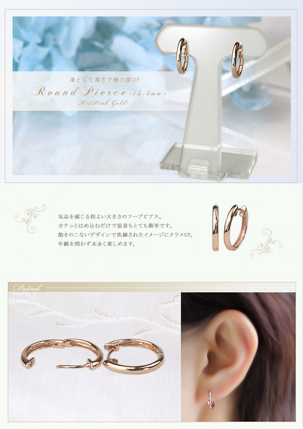 K18PG 中折れ式フープピアス(13.5mmラウンド)(sar135pg) | フープ