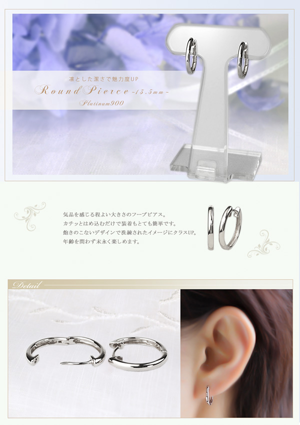 Pt 中折れ式フープピアス(13.5mmラウンド)(sar135pt) | フープピアス 
