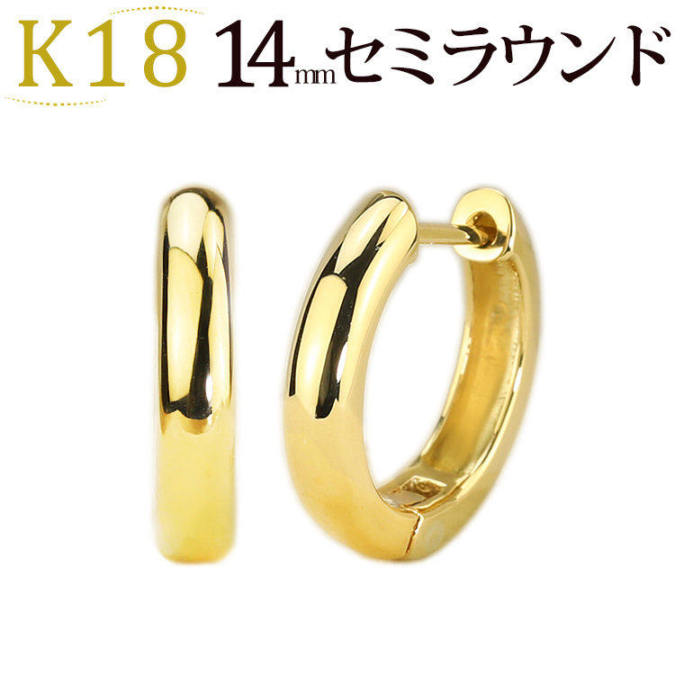 K18 中折れ式フープピアス(14mmセミラウンド)(sas14k) | フープピアス