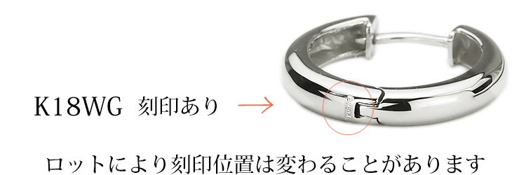 K18WG 中折れ式フープピアス18mmセミラウンド)(sas18wg) | フープ 