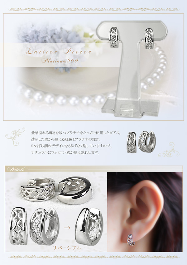Pt 中折れ式フープピアス(12.5mmラティス)(sat125pt) | フープピアス 