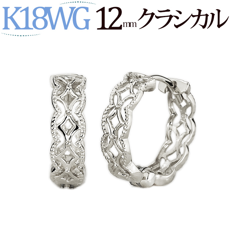 K18 中折れ式フープピアス(12mmミル打ち調クラシカル)(saw12k
