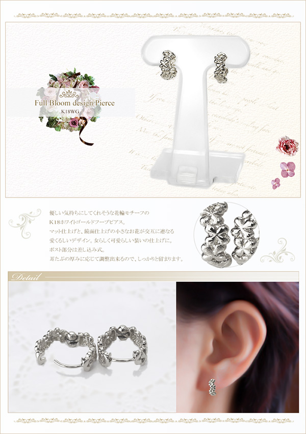 K18WG 中折れ式フープピアス(11mm Full Bloom)(sax11wg) | フープ 