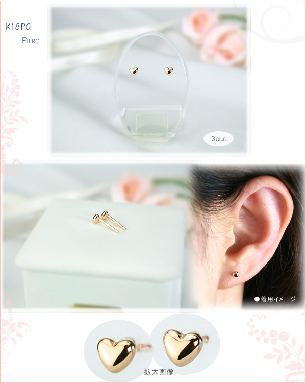 K18PG ハートピアス（3mm、0.9mm芯) | ピアス(地金),ハート