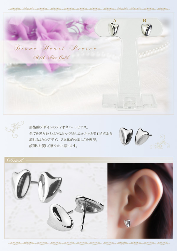 K18WG ハート ダイヤモンド ピアス 0.22CT